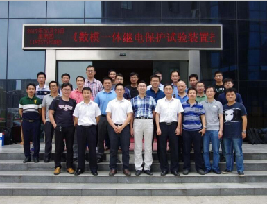 168极速赛车正规官方平台受邀参加中国电力联合会标准《数模一体机继电保护试验装置技术规范》